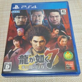 プレイステーション4(PlayStation4)の【PS4】 龍が如く7 光と闇の行方(家庭用ゲームソフト)