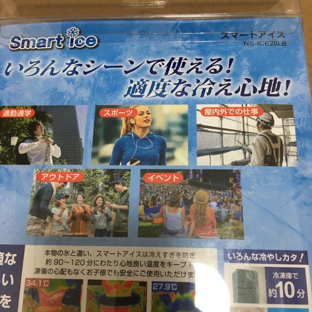 Ｒ@様専用　スマートアイス ネッククーラー ネックバンド レジャー アウトドア スポーツ/アウトドアのスポーツ/アウトドア その他(その他)の商品写真