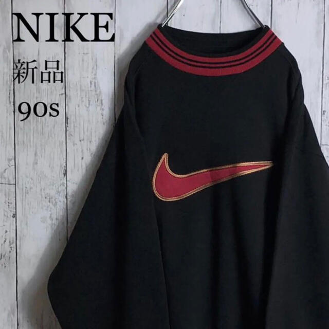 NIKEナイキ○商品【新品】【両面刺繍】ナイキ 90s 銀タグ 刺繍ロゴ スウェット M 黒