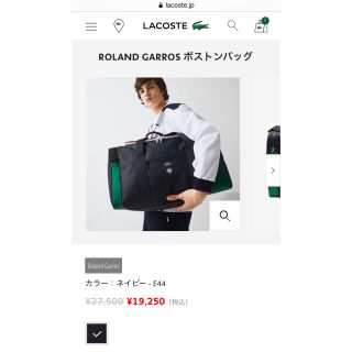 【値下げしました！】ラコステ ROLAND GARROS ボストンバッグ