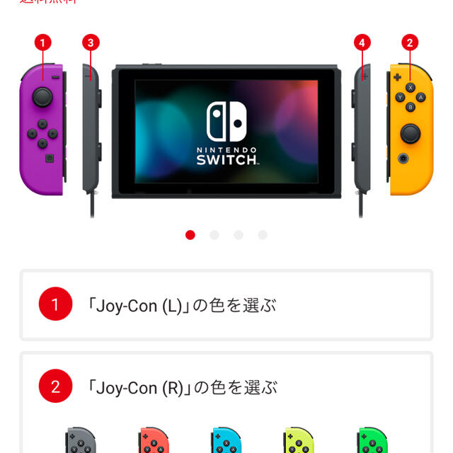 ニンテンドースイッチ