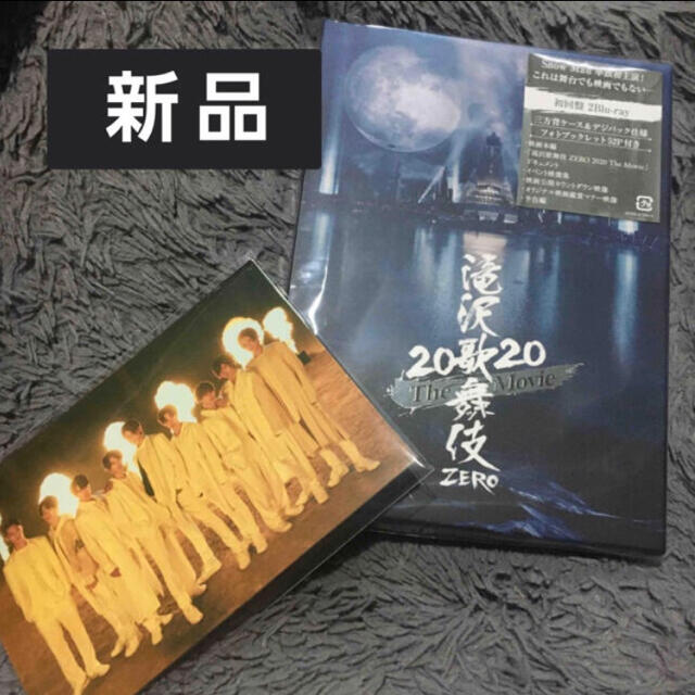 滝沢歌舞伎 ZERO 2020 The Movie 初回限定盤 Blu-ray