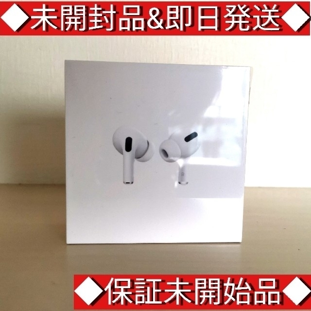 ★新品&未開封品★airpods pro/エアーポッズプロ本体/MWP22J/Aワイヤレスイヤフォン