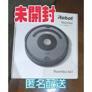 アイロボット(iRobot)の🉐ルンバ未開封iRobot ロボットクリーナー ルンバ641 ブルーシルバー(掃除機)