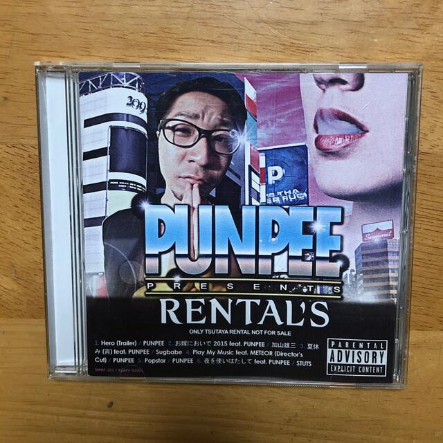 PUNPEE お嫁においで2015収録　CD PENTAL‘S | フリマアプリ ラクマ