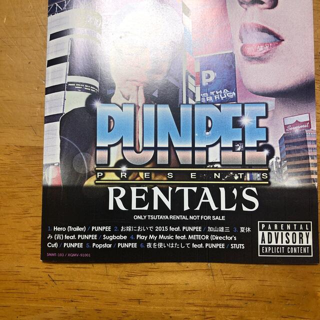 PUNPEE お嫁においで2015収録　CD PENTAL‘S