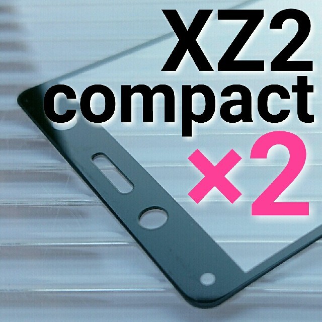 Xperia(エクスペリア)の★2枚セット★XPERIA XZ2 Compact ガラスフィルム黒 SO05K スマホ/家電/カメラのスマホアクセサリー(保護フィルム)の商品写真