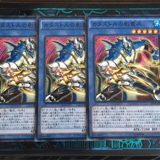 コナミ(KONAMI)の【遊戯王】カタストルの影霊衣(シングルカード)