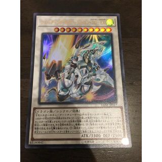 ユウギオウ(遊戯王)の遊戯王　シューティングスタードラゴンTG-EX(シングルカード)