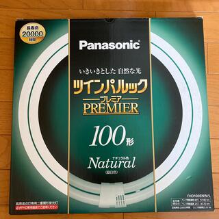 パナソニック(Panasonic)のパナソニック　ツインパルック　100形(蛍光灯/電球)