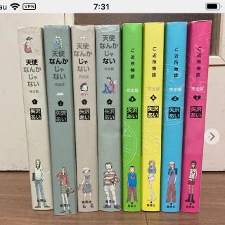 天使なんかじゃない 完全版 ご近所物語 完全版 全巻 漫画 コミックの ...