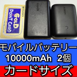 ANKER AUKEY モバイルバッテリー  10000mAh カードサイズ(バッテリー/充電器)