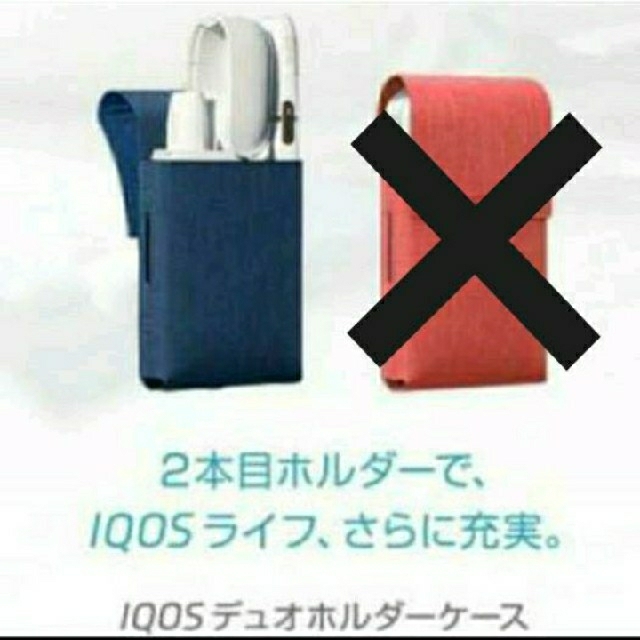 iQOS 2.4Plus キット+デュオホルダーケース