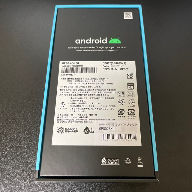 OPPO A54 5G 本体 新品