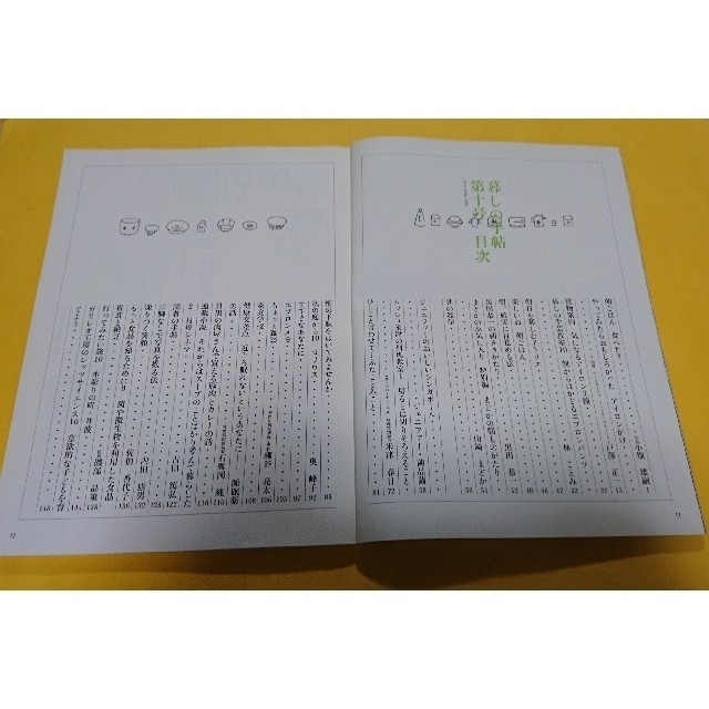 暮しの手帖2004・10号・11号の2冊(送料無料) エンタメ/ホビーの本(住まい/暮らし/子育て)の商品写真