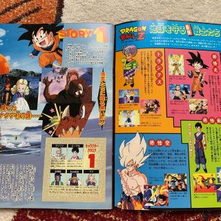 海の日 SALE 映画パンフ ドラゴンボール Z危険なふたり!超戦士は