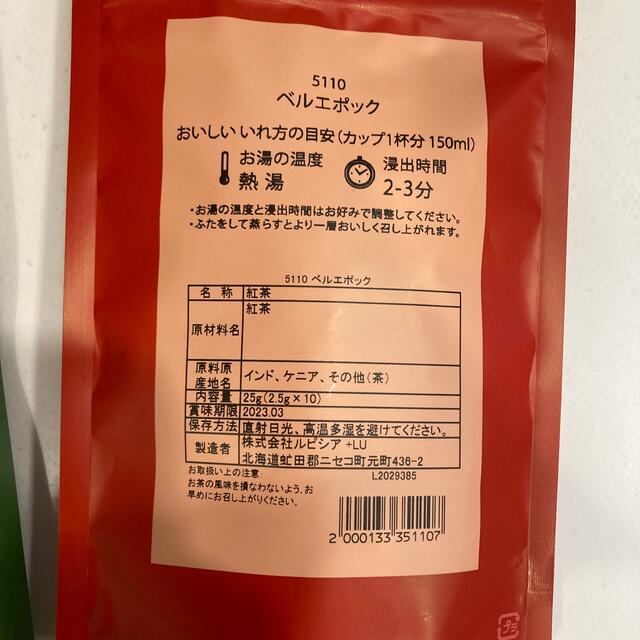 LUPICIA(ルピシア)のルピシア　ティーバック 食品/飲料/酒の飲料(茶)の商品写真