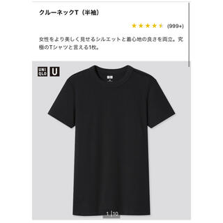 ユニクロ(UNIQLO)のUNIQLO クルーネックT（半袖）　レディースM(Tシャツ(半袖/袖なし))