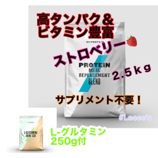 ⭐️セット商品⭐️マイプロテイン　ローカロリーミール　リプレイスメント　ブレンド