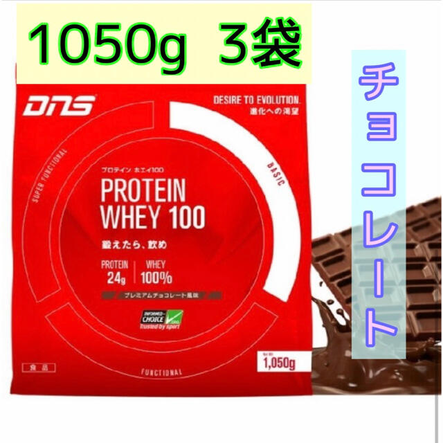 DNS プロテイン プレミアムチョコレート風味 1050g×3