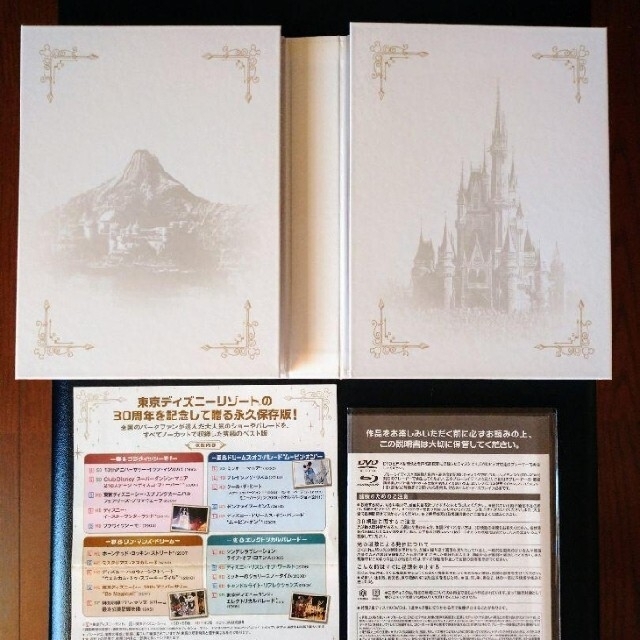 Disney(ディズニー)の東京ディズニーリゾート ザ・ベスト コンプリートBOX ノーカット版 DVD エンタメ/ホビーのDVD/ブルーレイ(キッズ/ファミリー)の商品写真