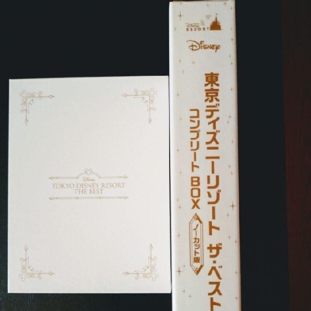 Disney(ディズニー)の東京ディズニーリゾート ザ・ベスト コンプリートBOX ノーカット版 DVD エンタメ/ホビーのDVD/ブルーレイ(キッズ/ファミリー)の商品写真