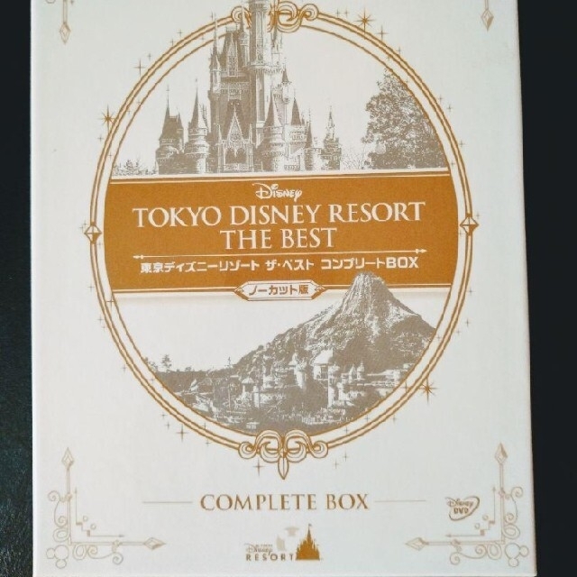 東京ディズニーリゾート ザ・ベスト コンプリートBOX ノーカット版 DVD