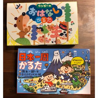 おはなしかるた　日本一周かるた　セット(カルタ/百人一首)