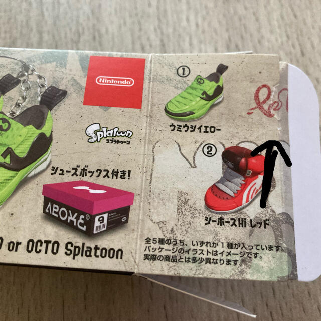 スプラトゥーン キーホルダー クツキーホルダー コレクション シークレット 通販