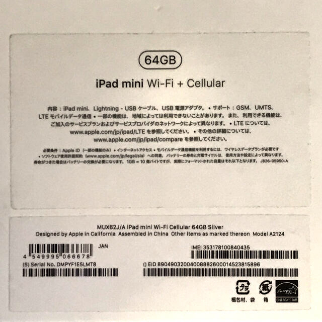 iPad mini5 Wi-Fi+Cellular 64GB と Pencil