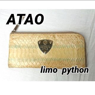 アタオ(ATAO)のATAO アタオ パイソンリモ 長財布 L字ファスナー limo レザー 値下げ(財布)