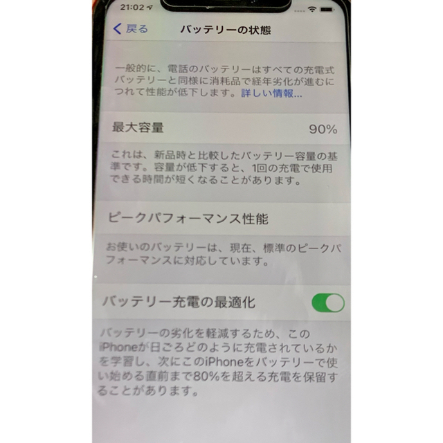 iPhone(アイフォーン)の美品 iPhone XR 128GBコーラルSIMロック解除済みケース付き スマホ/家電/カメラのスマートフォン/携帯電話(スマートフォン本体)の商品写真