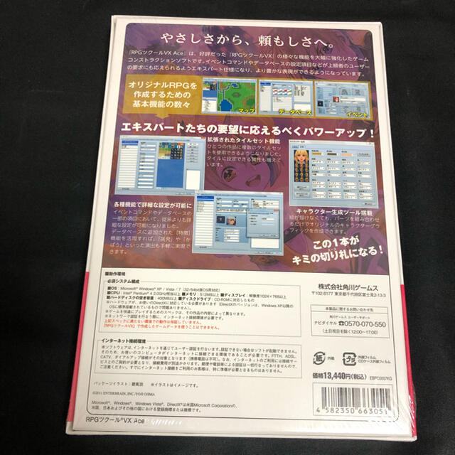 PC RPGツクールVX Ace 新品 1