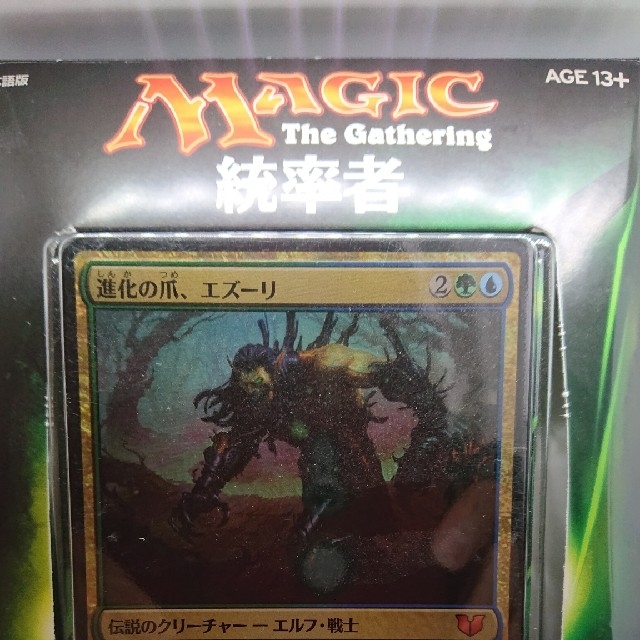 MTG 統率者　勢力の拡大 2