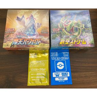 ポケモン(ポケモン)のポケモンカード　蒼空ストリーム&摩天パーフェクト(Box/デッキ/パック)