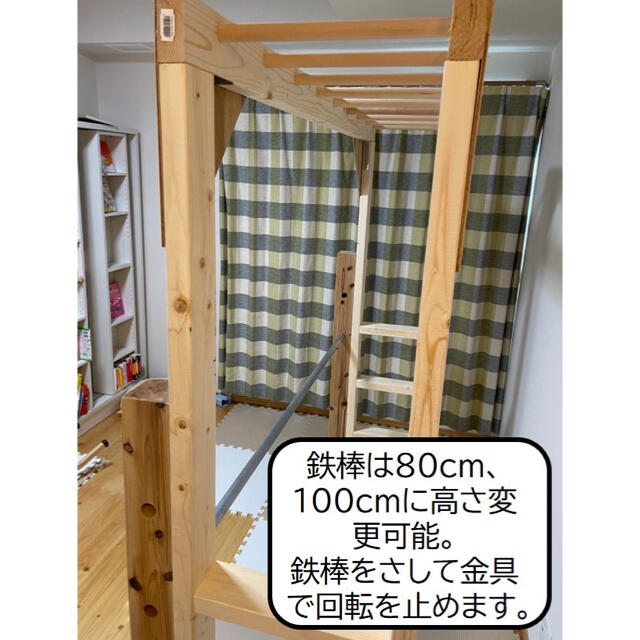 うんてい（室内、室外）　製作例　全国配送可　関東圏内配達&設置、直接引き取り可トレーニング/エクササイズ