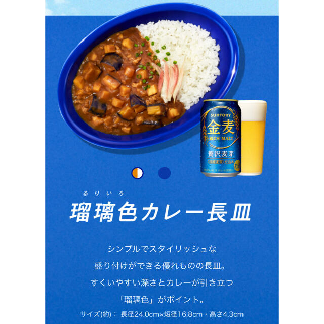 サントリー(サントリー)の金麦シール　100点 インテリア/住まい/日用品のキッチン/食器(食器)の商品写真