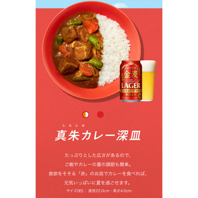 サントリー(サントリー)の金麦シール　100点 インテリア/住まい/日用品のキッチン/食器(食器)の商品写真