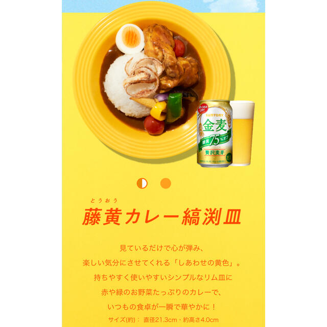 サントリー(サントリー)の金麦シール　100点 インテリア/住まい/日用品のキッチン/食器(食器)の商品写真