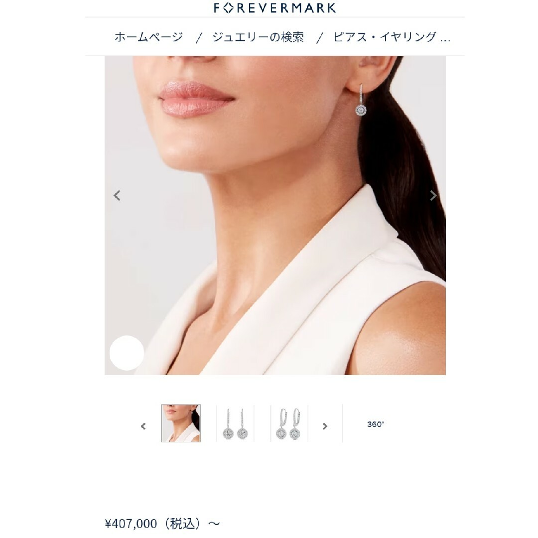 DE BEERS(デビアス)のフォーエバーマーク　ピアス　定価407,000円〜 レディースのアクセサリー(ピアス)の商品写真