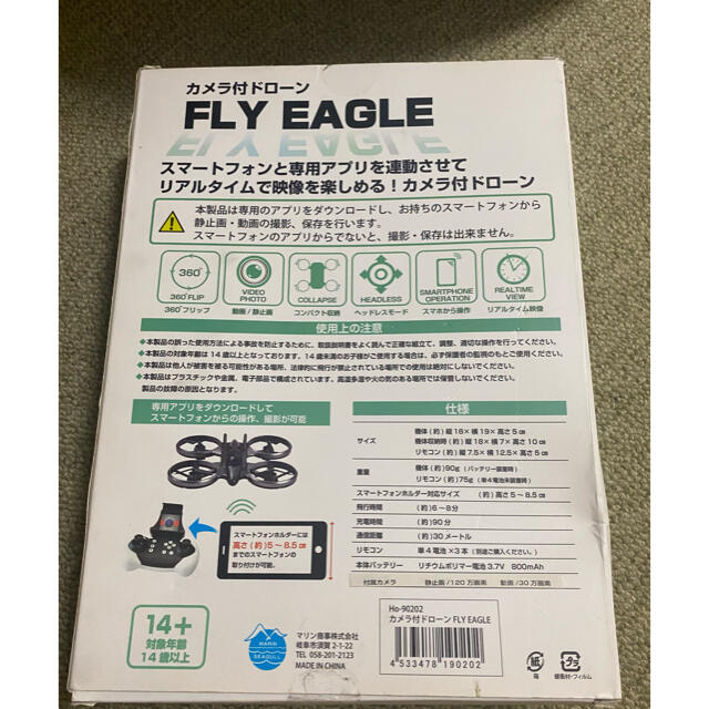 ドローン　FLYEAGLE エンタメ/ホビーのおもちゃ/ぬいぐるみ(ホビーラジコン)の商品写真