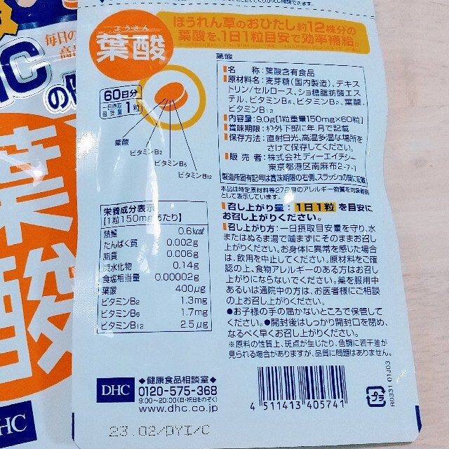 DHC(ディーエイチシー)のブラウンさん専用【新品・未開封】DHC葉酸 60日分x2 食品/飲料/酒の健康食品(ビタミン)の商品写真