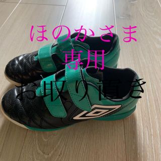 アンブロ(UMBRO)のアンブロ  サッカーシューズ20センチ、新品21センチまとめうり(シューズ)