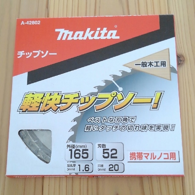 Makita(マキタ)のマキタ　チップソー  165mm  丸ノコ用 自動車/バイクのバイク(工具)の商品写真