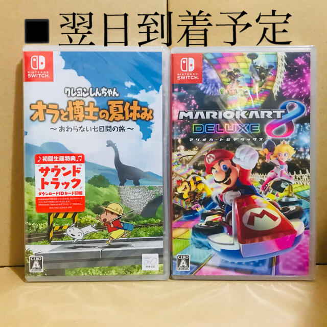 セール新作 Nintendo 未開封 マリオカート8 クレヨンしんちゃん オラと博士の夏休み 2点セットの Switch - 新品 好評最新作