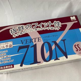 ミドリアンゼン(ミドリ安全)のニトリル手袋(日用品/生活雑貨)