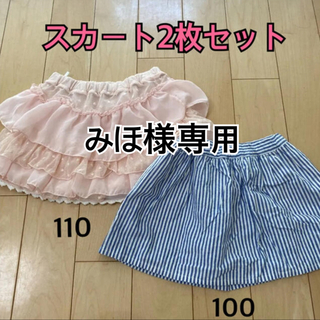スカート　100 110センチ(スカート)