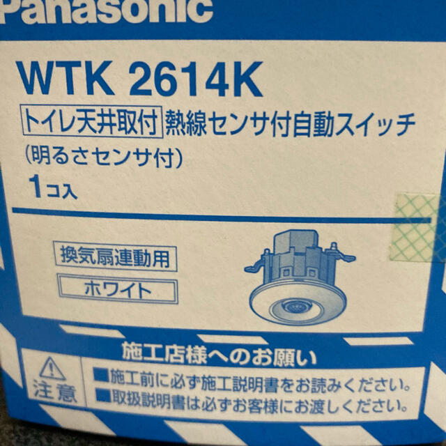 パナソニック 熱線センサ付自動スイッチ WTK2614K