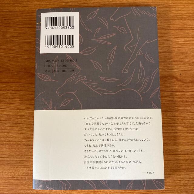 獅子座、Ａ型、丙午。 エンタメ/ホビーの本(アート/エンタメ)の商品写真