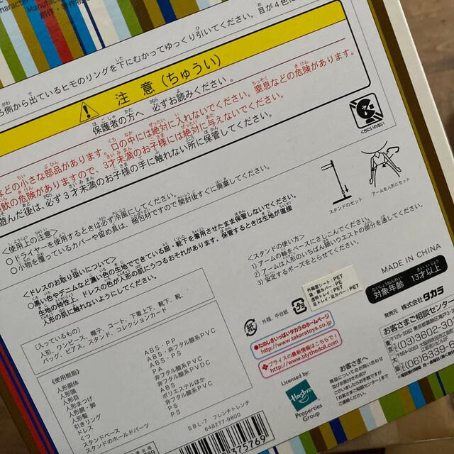 特価正規店 Takara トラ様の通販 by シュウのshop｜タカラトミーならラクマ Tomy - 低価SALE